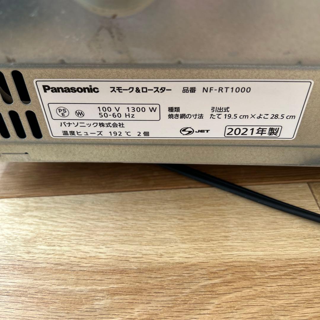 Panasonic けむらん亭　NF-RT1000 2021年製