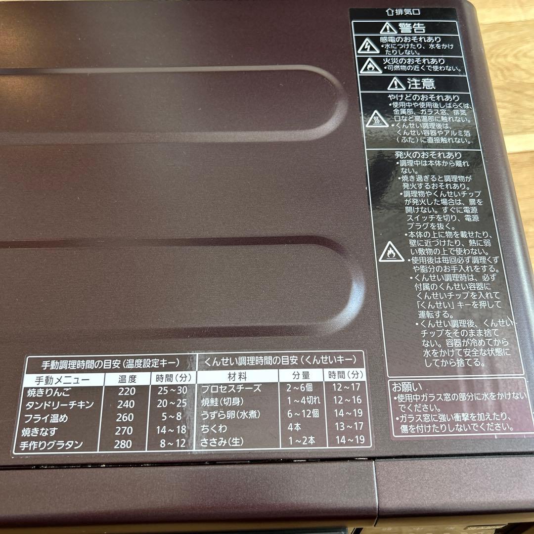 Panasonic けむらん亭　NF-RT1000 2021年製