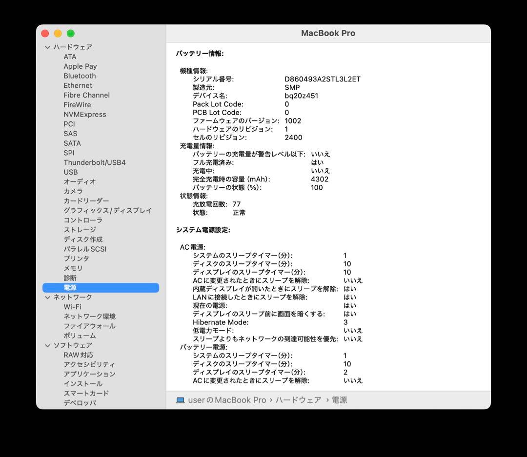 MacBook Pro 13 2019 i7/16GB/256GB グレイ