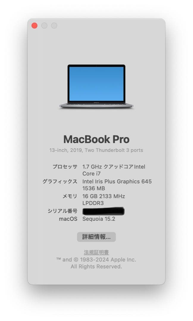 MacBook Pro 13 2019 i7/16GB/256GB グレイ