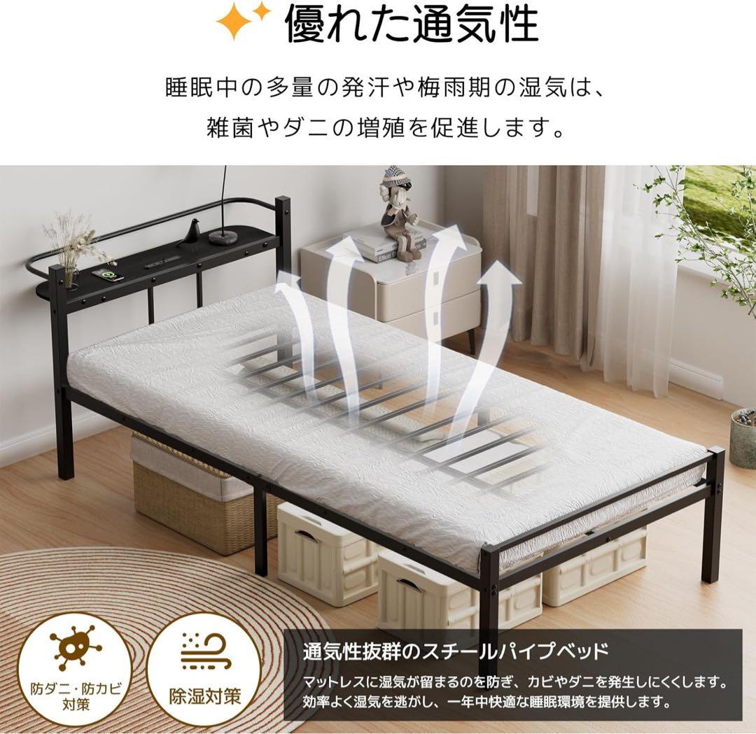 ベッドフレーム シングル ベッド 2口コンセント パイプベッド