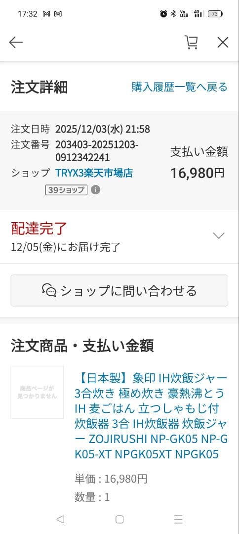 美品 象印 ZOJIRUSHI IH炊飯器 3合炊き 2025年製