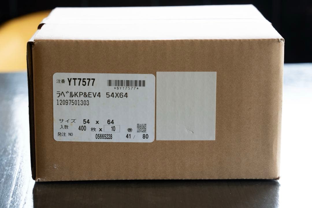 東芝TEC ラベルプリンターKP-20-AC2-R オマケ付き ほぼ未使用