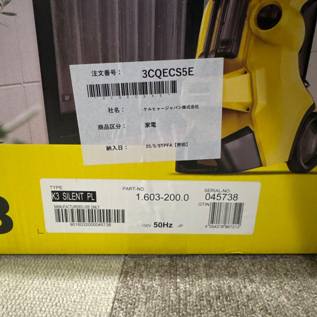 KARCHER K3 サイレント プラス 高圧洗浄機 本体
