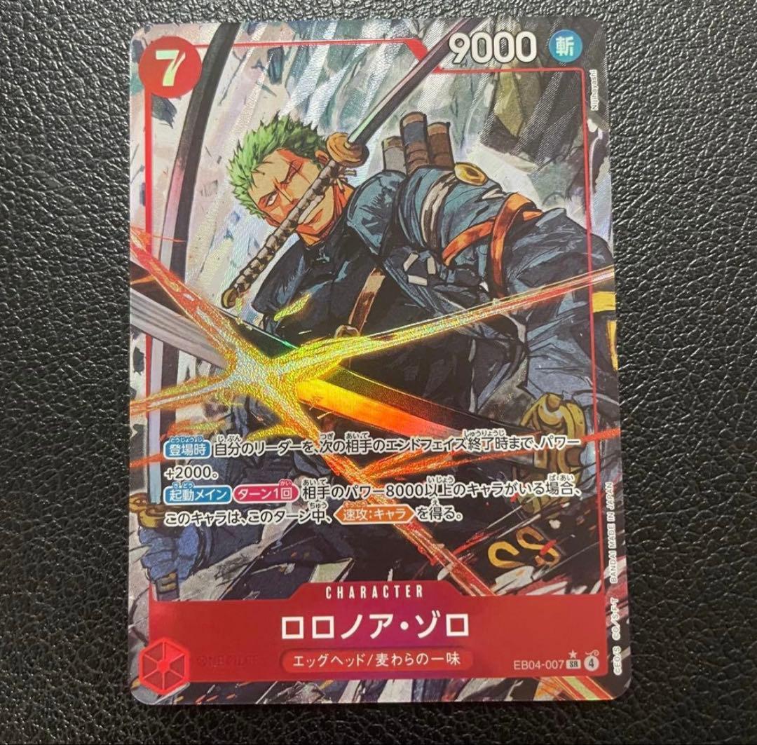 【美品】ロロノア・ゾロ　EB04-007 SRパラレル