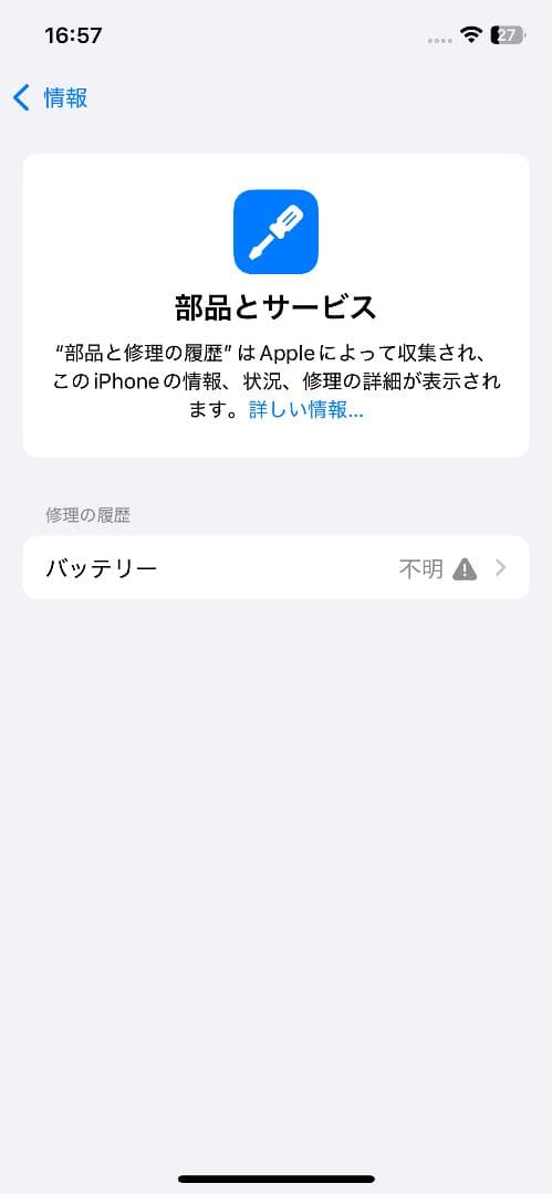 Apple iPhone 12pro 256GB ブルー（ジャンク扱い品）