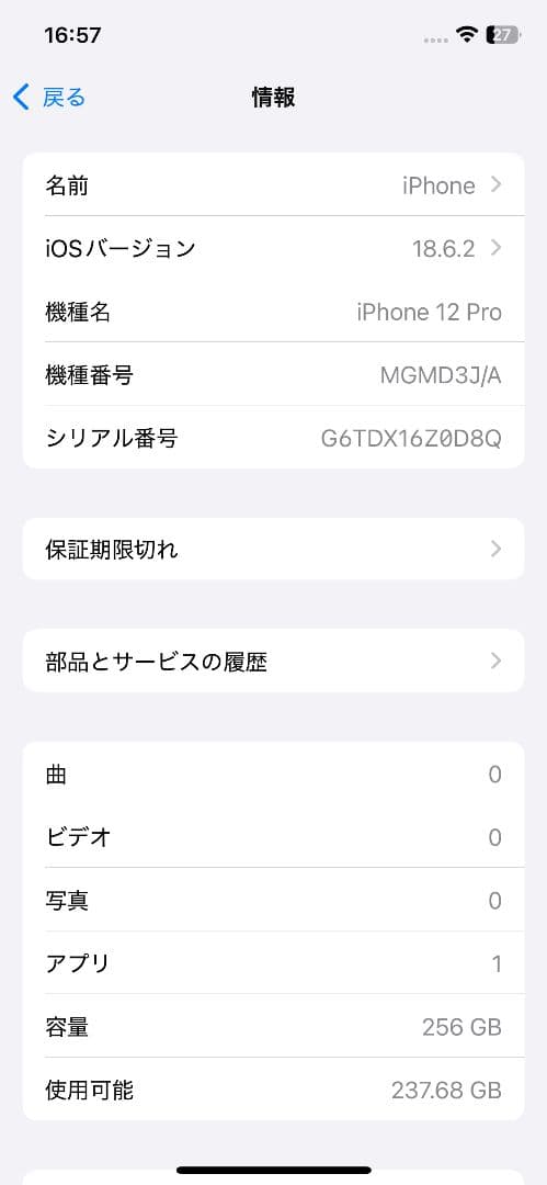 Apple iPhone 12pro 256GB ブルー（ジャンク扱い品）