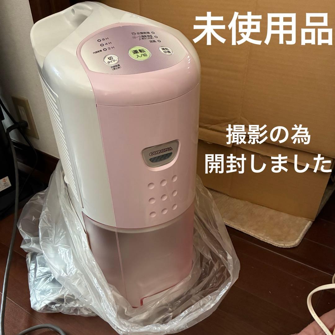 ★新品★コロナ除湿機衣類乾燥機ピンクCD-PJ6312-P