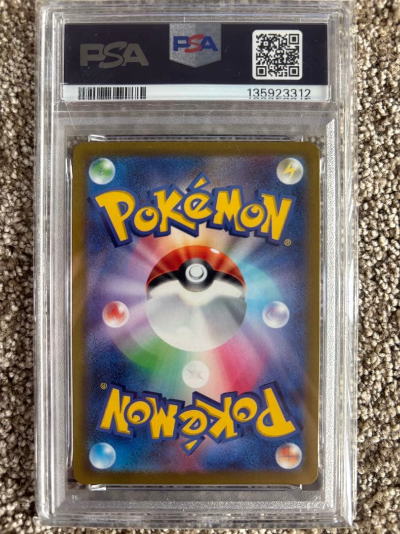 かがやくリザードン K S10b Pokémon GO011/071 psa10