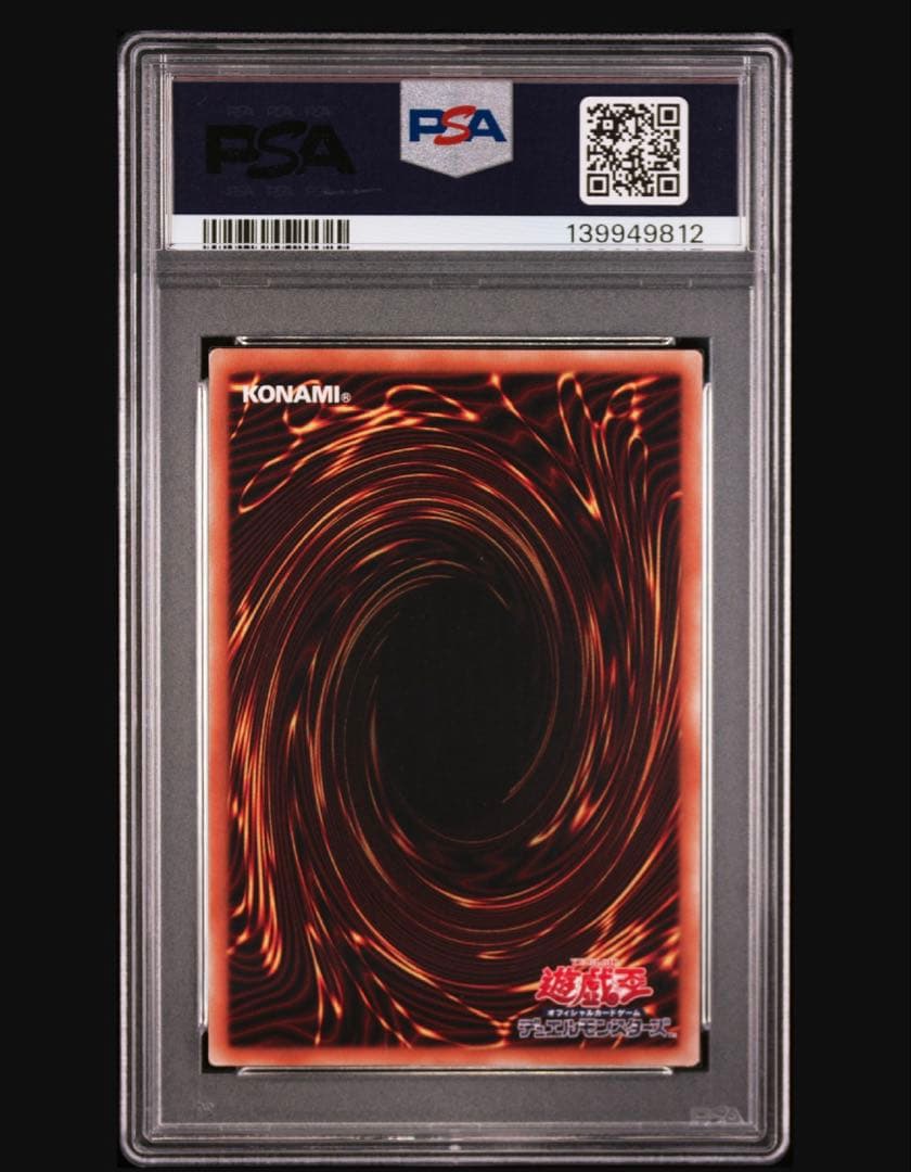 ブラックマジシャンガール 20th PSA9