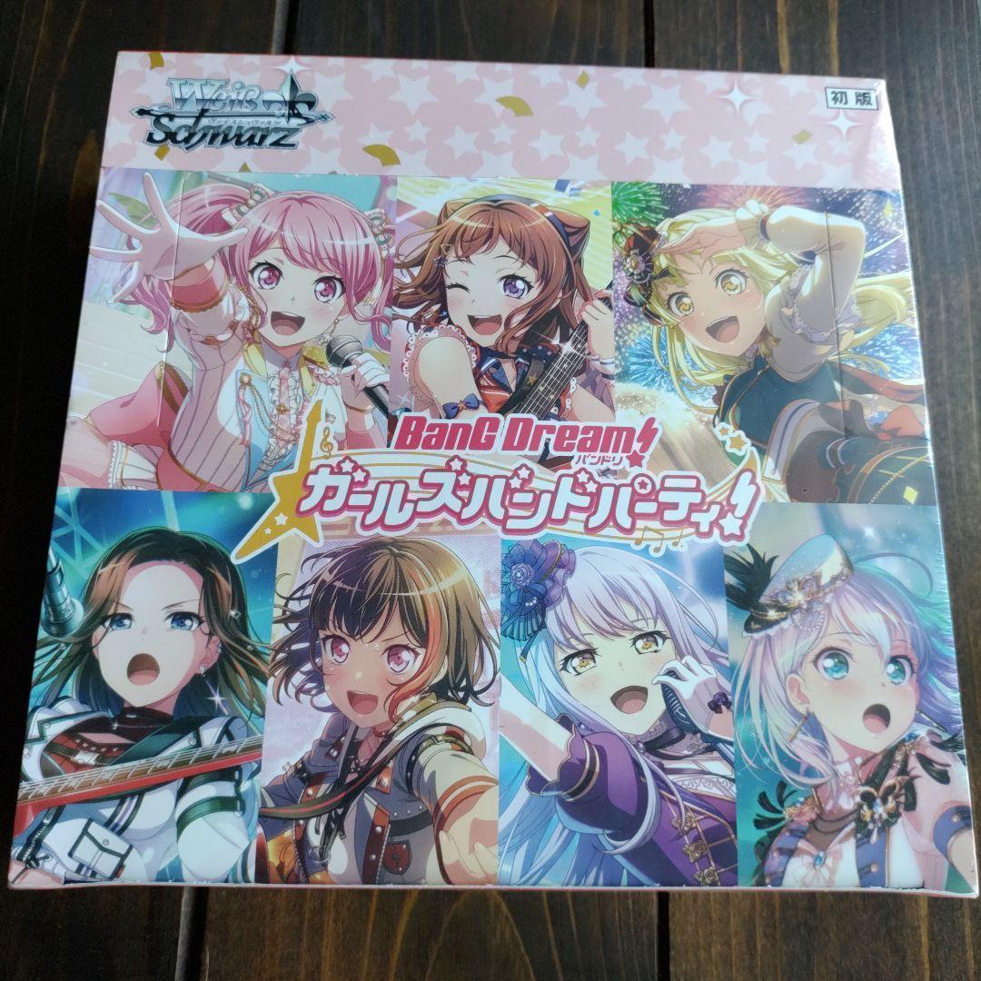 ヴァイスシュヴァルツ バンドリ 5thanniversary 未開封box 初版