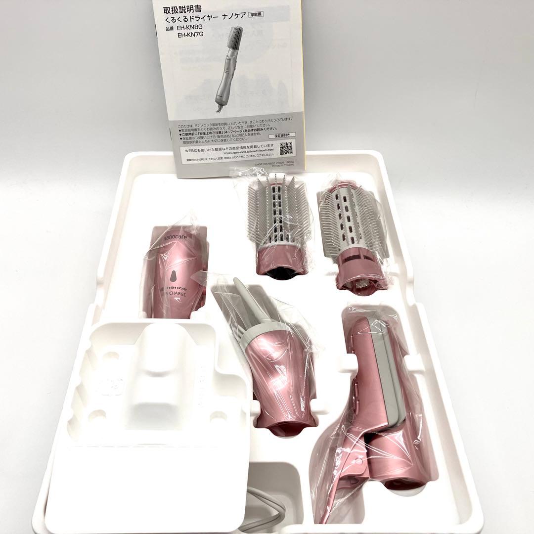 Panasonic EH-KN8G くるくるドライヤーナノケア