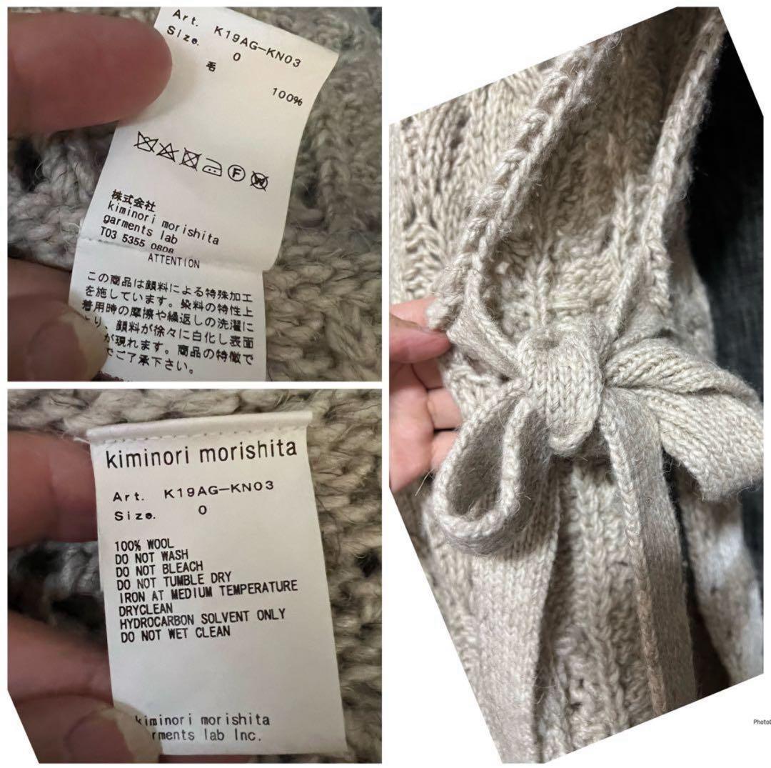 定価81400円 kiminori morishita オーバーサイズニット 0
