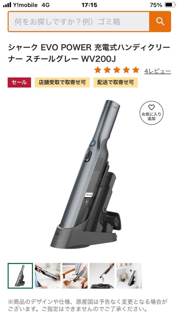 Shark EVO POWER ハンディクリーナー WV200J スチールグレー