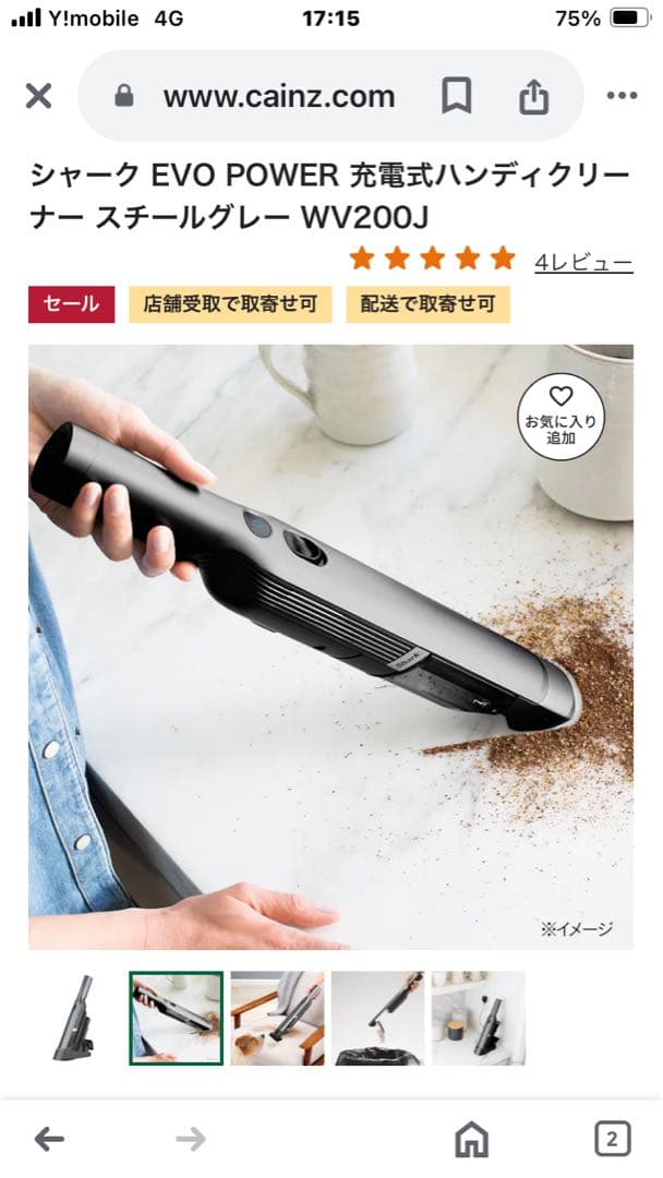 Shark EVO POWER ハンディクリーナー WV200J スチールグレー