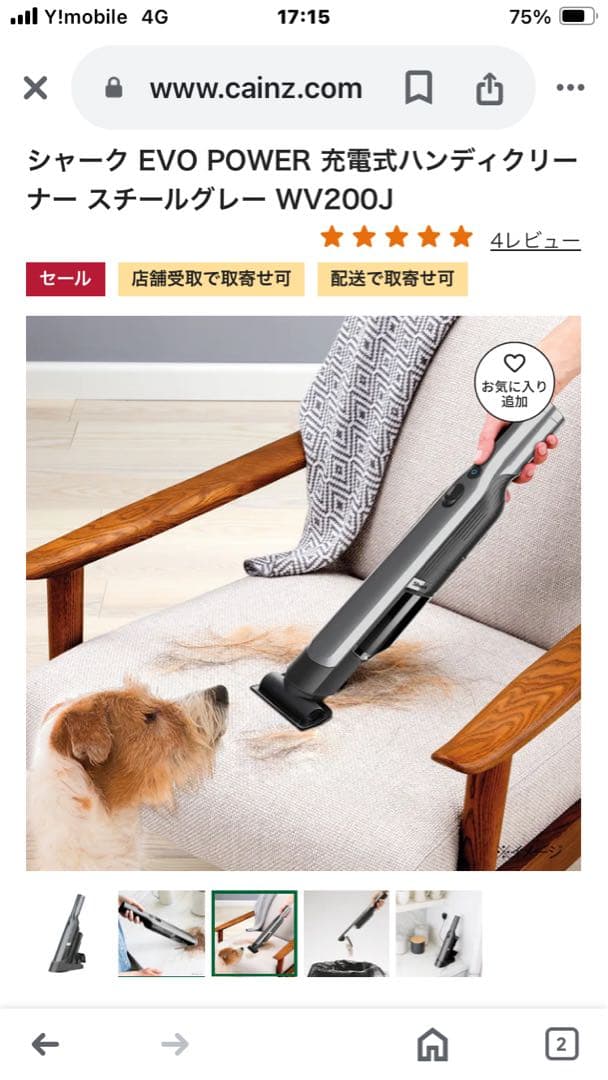 Shark EVO POWER ハンディクリーナー WV200J スチールグレー