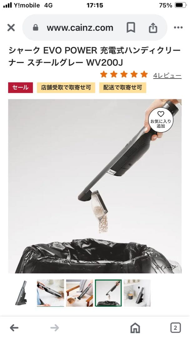 Shark EVO POWER ハンディクリーナー WV200J スチールグレー