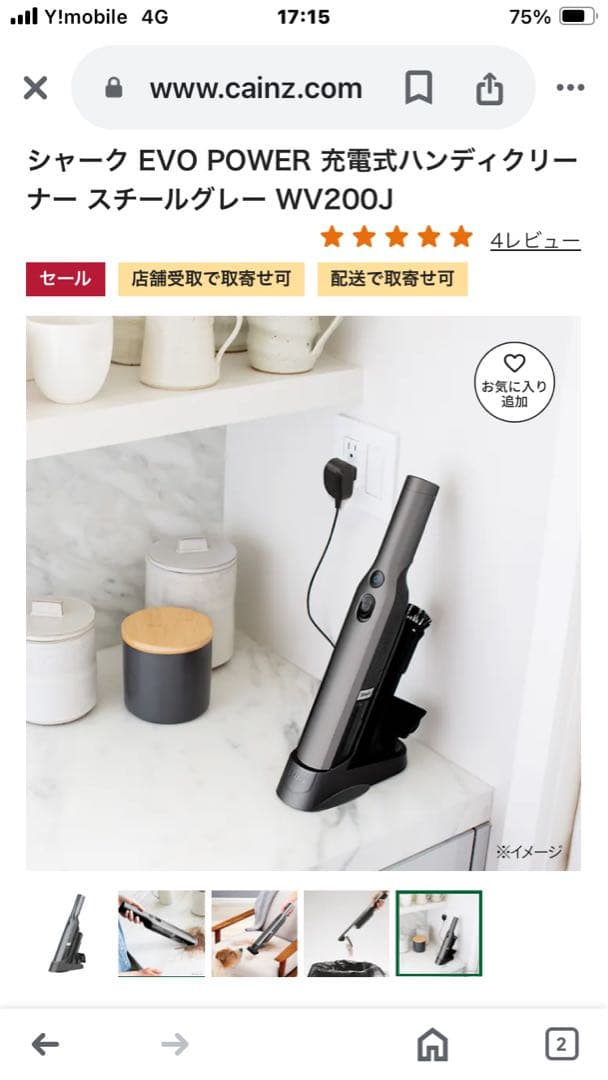 Shark EVO POWER ハンディクリーナー WV200J スチールグレー