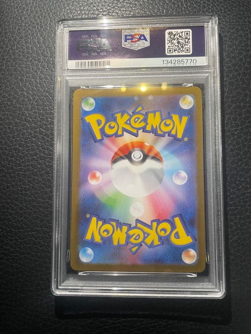 ポケモンカード　プロモカード　トウホクノピカチュウ