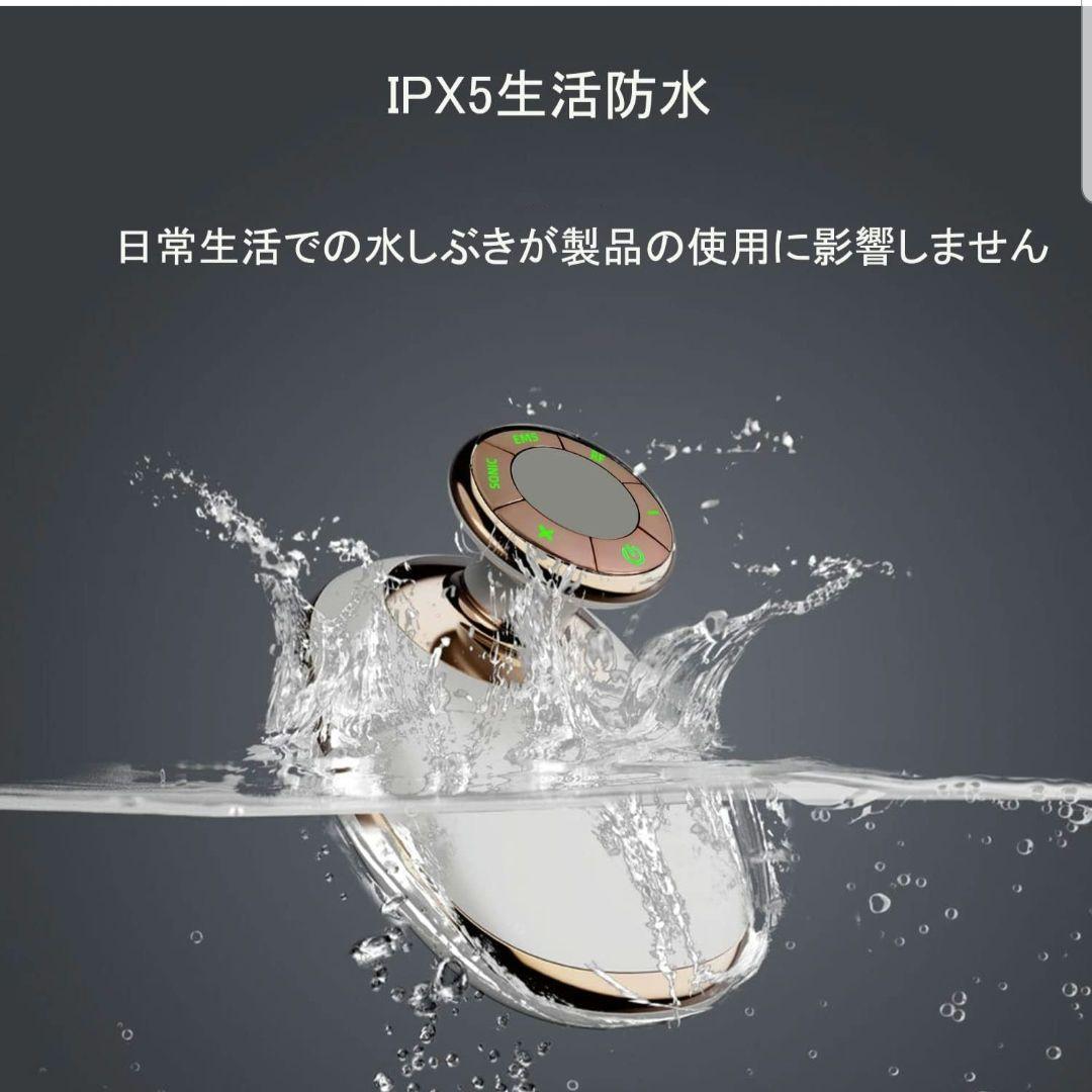 EMS 美容器 1台多役 7種類モード 8段階強 IPX5生活防水 全身エステ