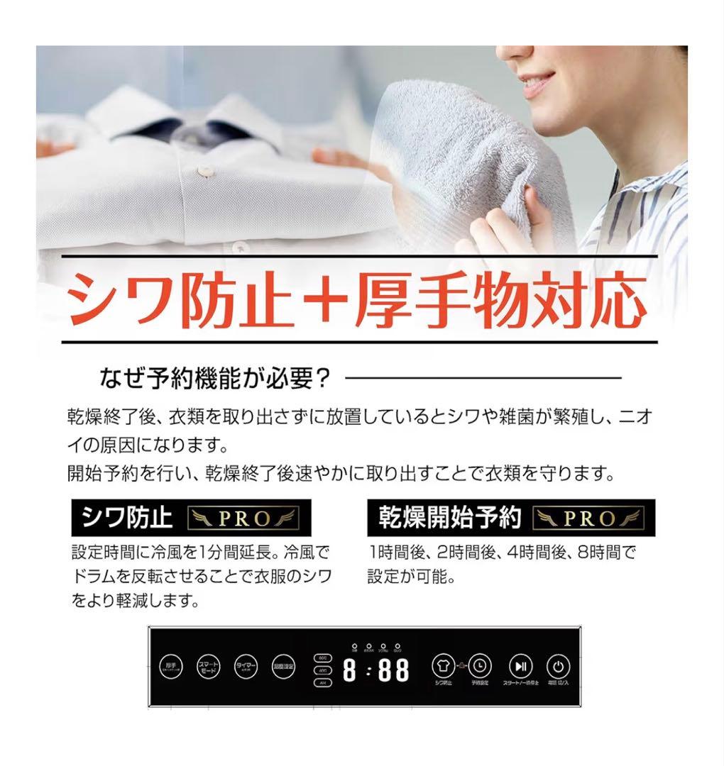 【早い者勝ち】Yoquna 6kg 電気式衣類乾燥機 GDZ60-628ES