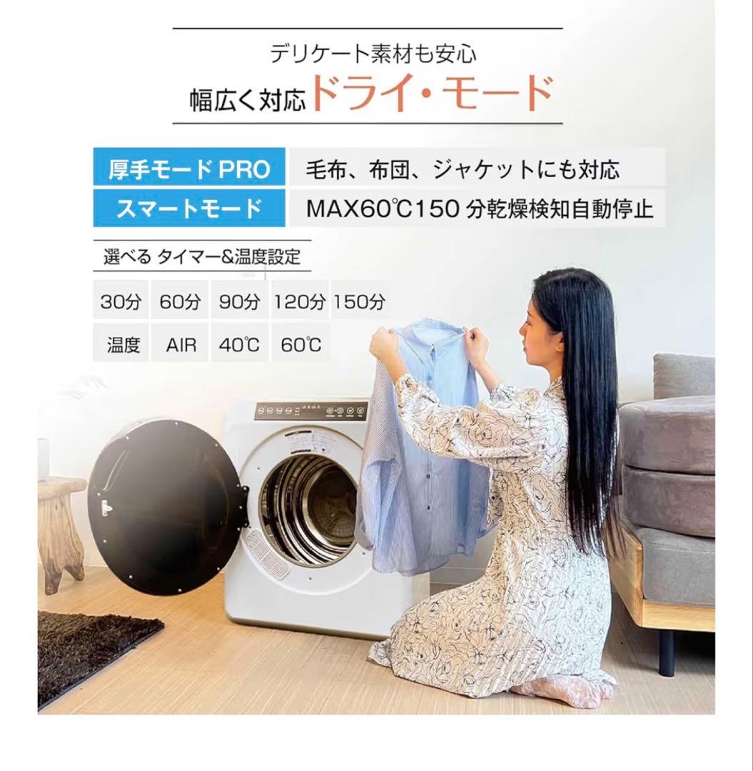 【早い者勝ち】Yoquna 6kg 電気式衣類乾燥機 GDZ60-628ES