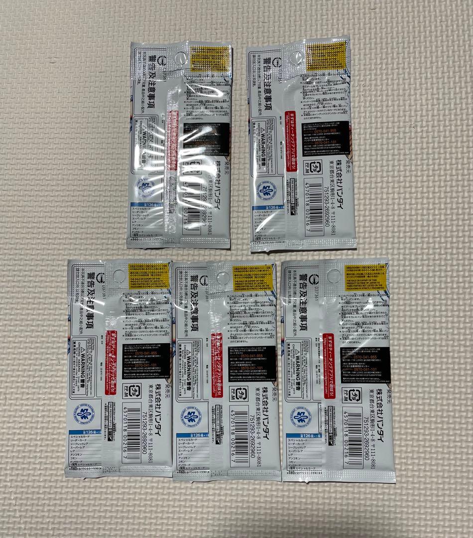 ワンピースカード　新時代の主役　5パック