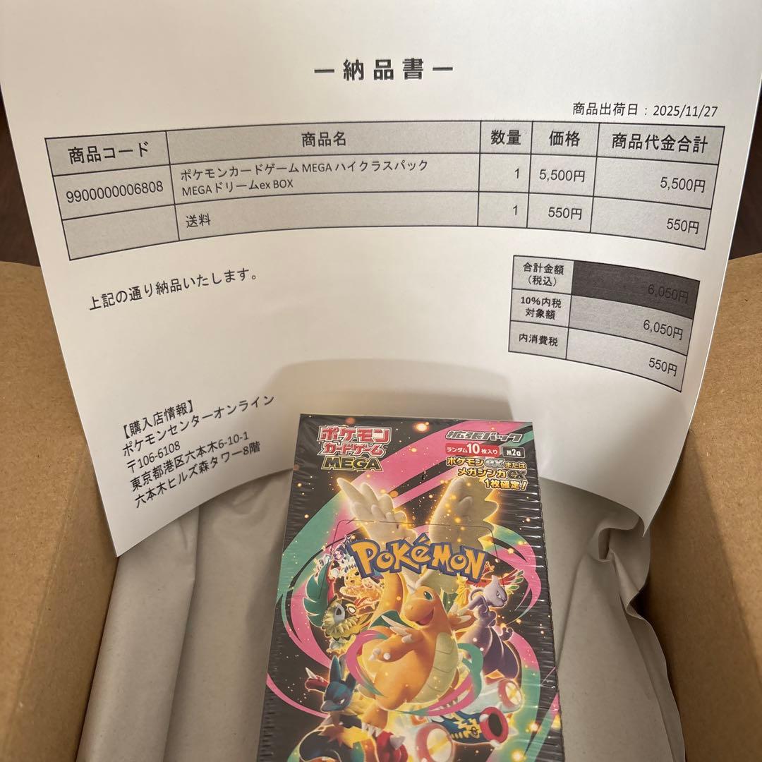 (新品）ポケモンカードゲーム MEGA ドリームEX ボックス