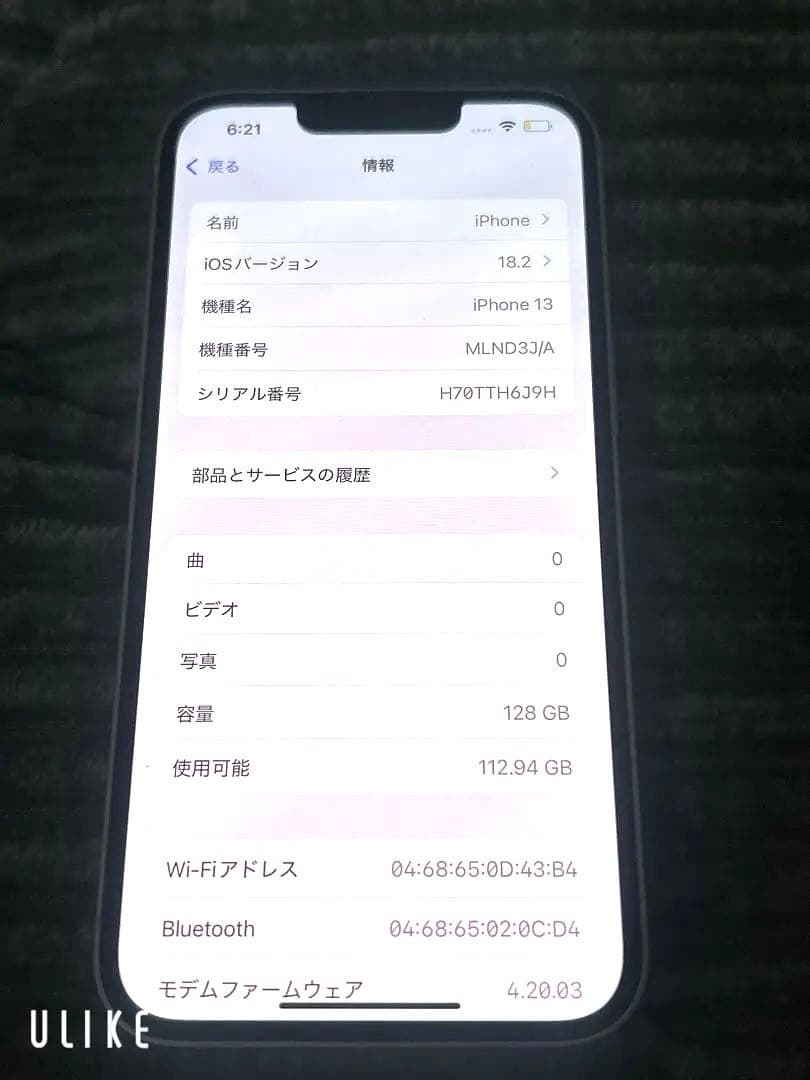 Apple iPhone 13 128G 本体 充電器付き