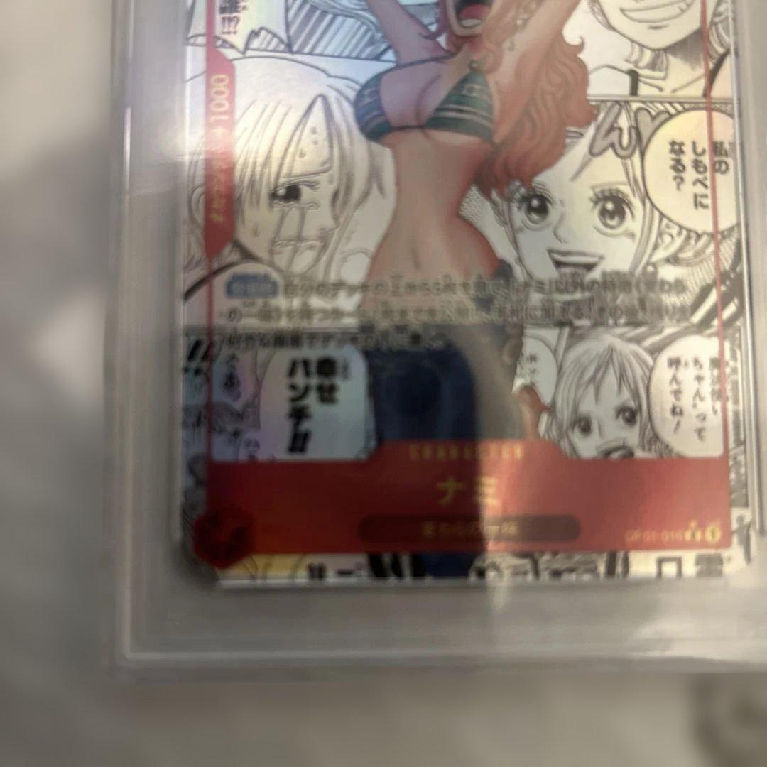 値下げ！早い者勝ち！！ナミ R スーパーパラレル(コミパラ) OP01-016