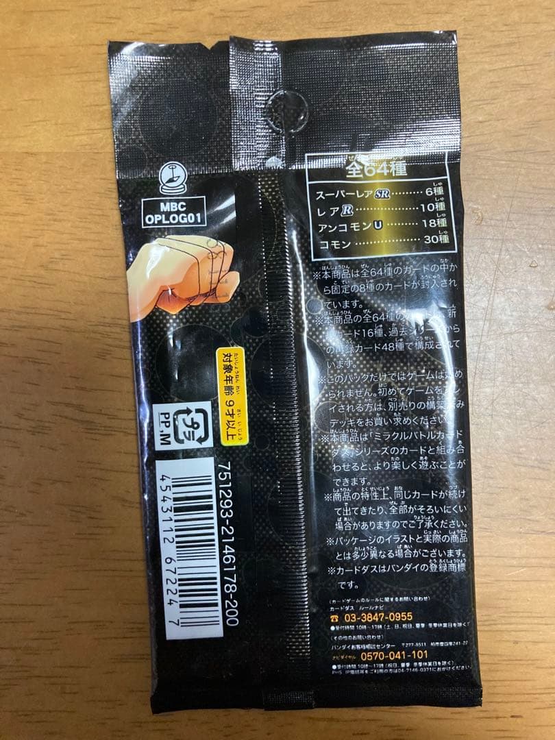 ONE PIECE LOG SELECTION ブースターパック 10パック。