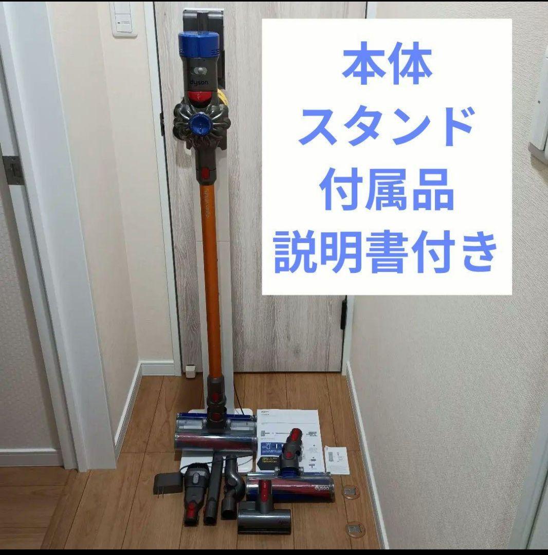 Dyson V10 コードレススティッククリーナー 本体・付属品・説明書付き