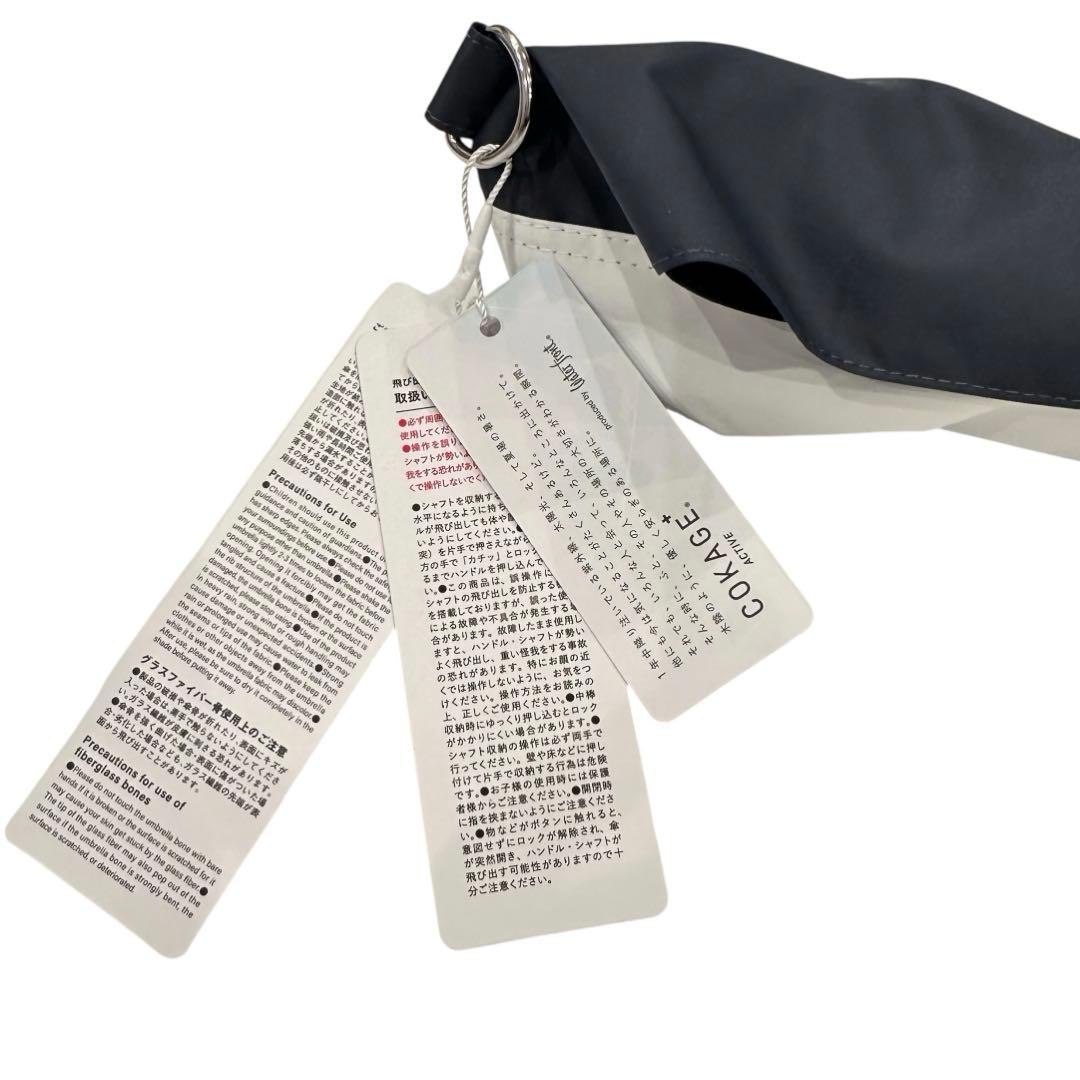 傘　COKAGE+ ACTIVE 自動開閉　55cm 折　切り継ぎ　新品未使用