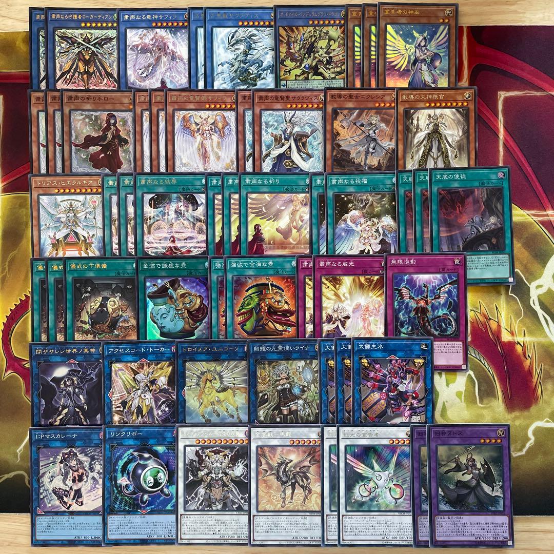 本格構築 粛声デッキ 粛声の祈り手ロー 宣告者の神巫 サウラヴィス 天底の使徒