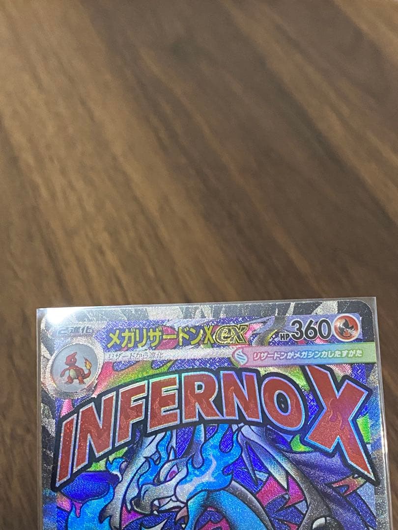 ラ*テ様 メガリザードンX ex MA 中国語箔押しエラー版