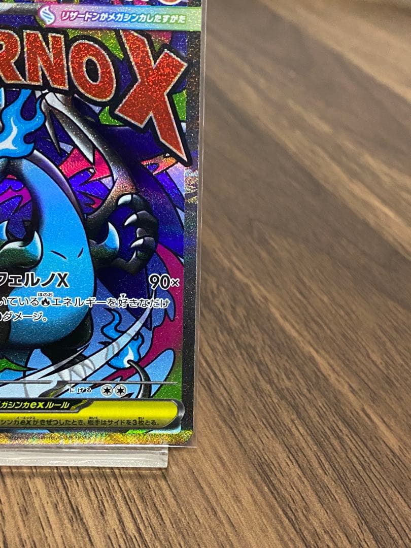 ラ*テ様 メガリザードンX ex MA 中国語箔押しエラー版