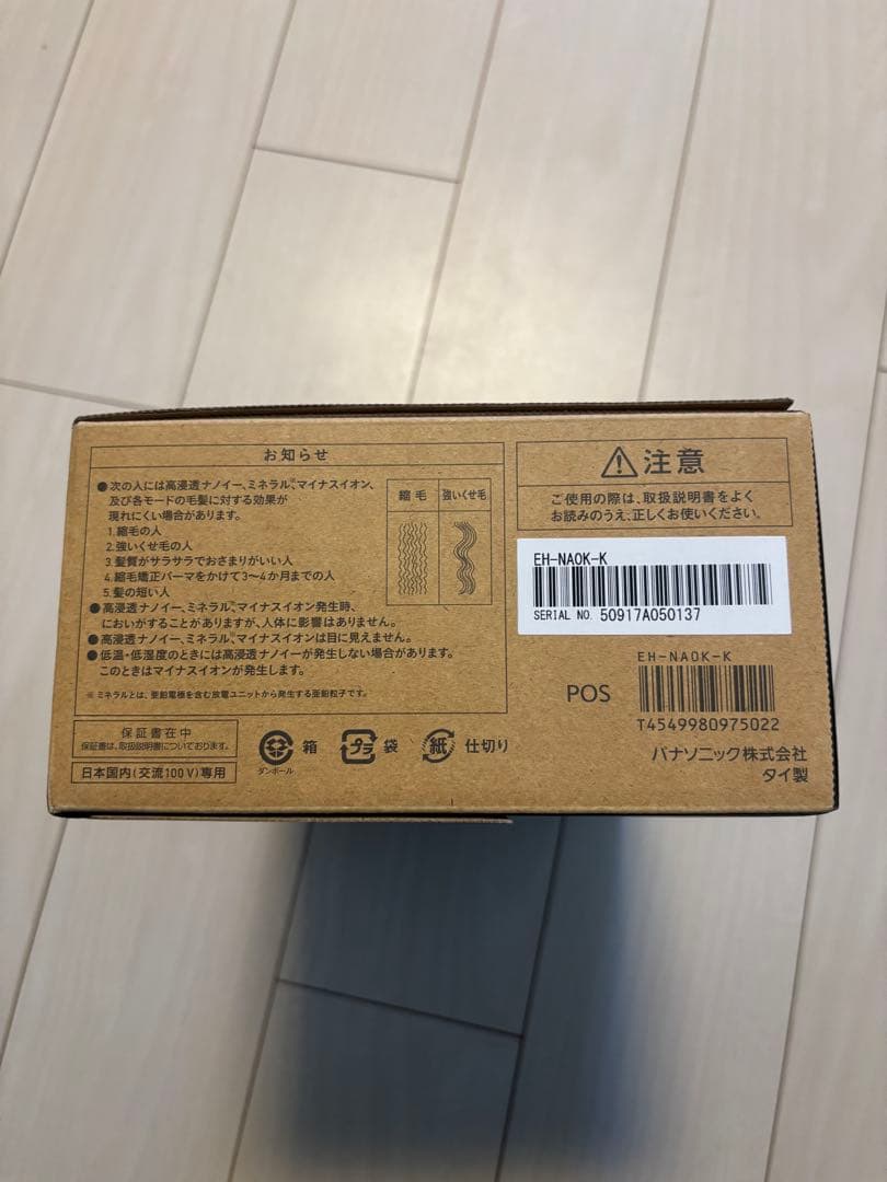Panasonic ナノケア ヘアドライヤー EH-NAOK-K