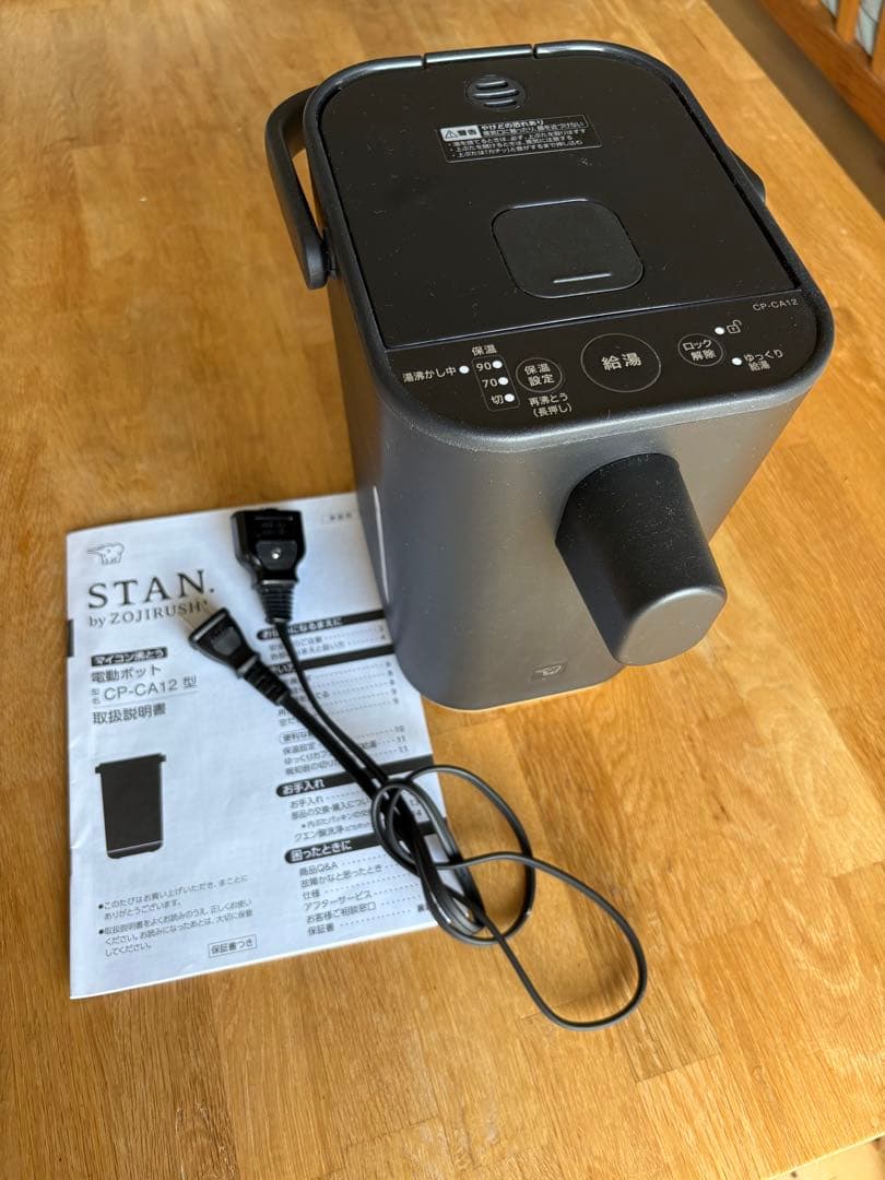 象印電動ポット STAN. CP-CA12-BA ブラック
