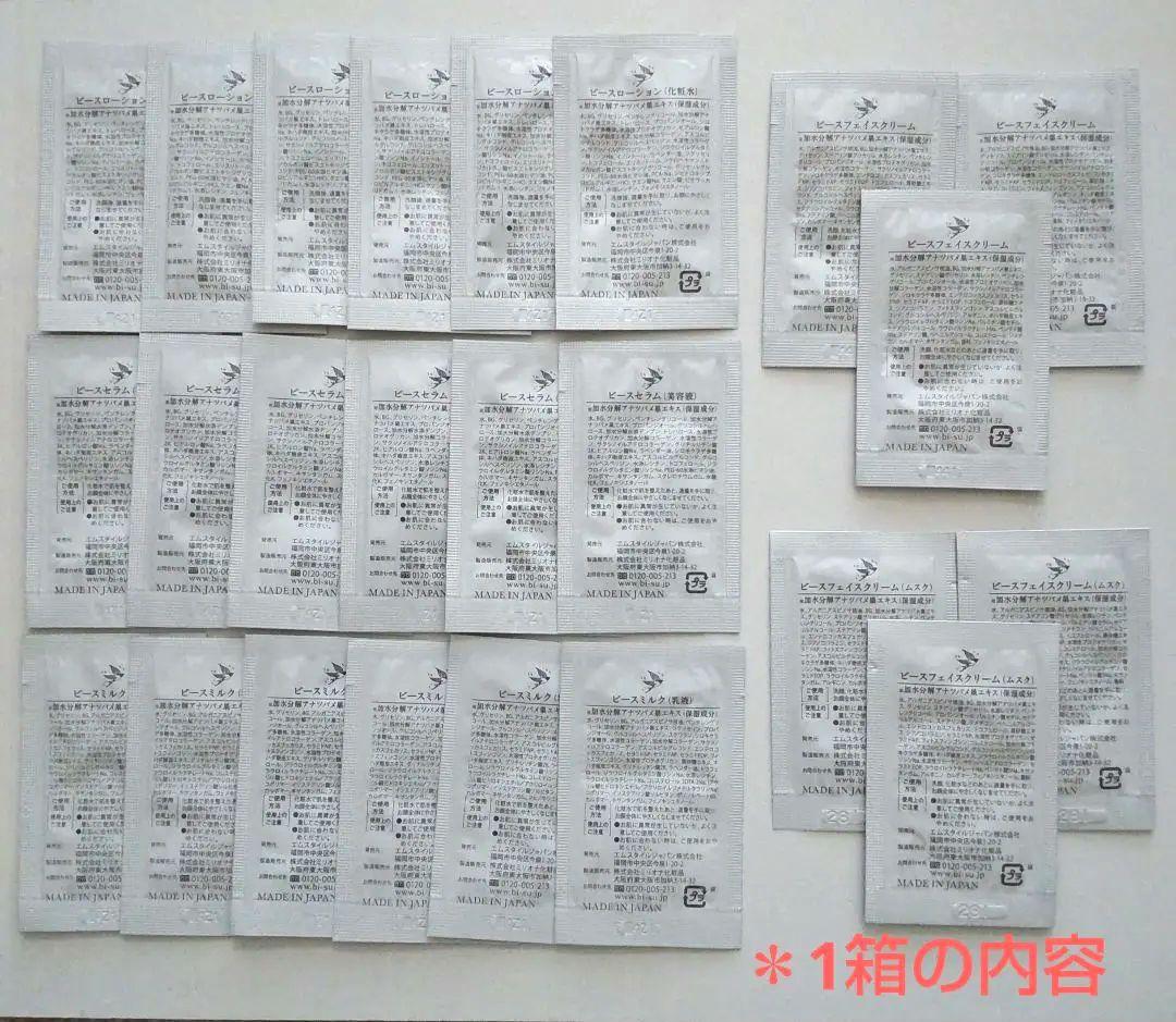 希望の命水 2ℓ 2本 ハイオレックひまわりオイル セット