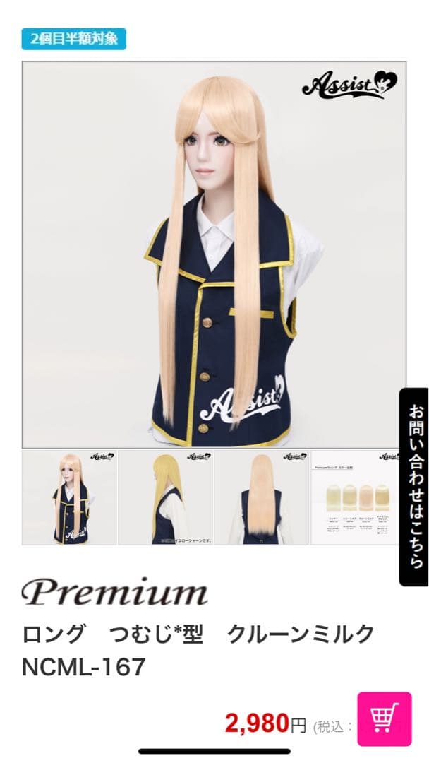 シマエナガ様　オーダーページ