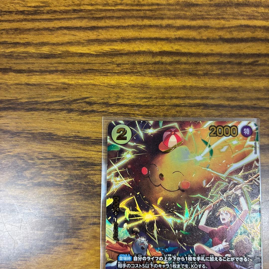 ワンピースカード EGGHEAD CRISIS ゼウス