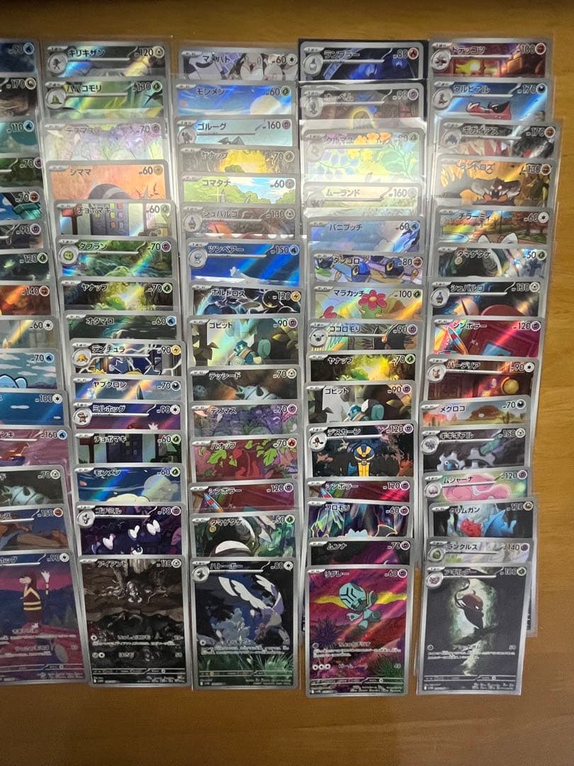 ポケモンカード ブラックボルト ホワイトフレア AR 150枚 まとめ売り