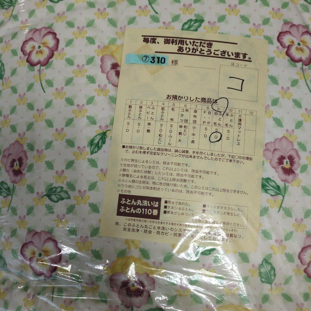 東京西川ダブル羽毛布団ハンガリーダウン93%1.8kg