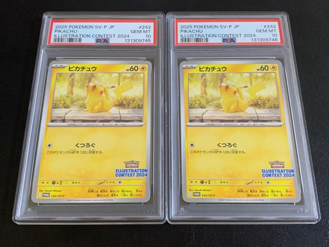 イラストレーションコンテスト　受賞作品　ピカチュウ　PSA10　2連番
