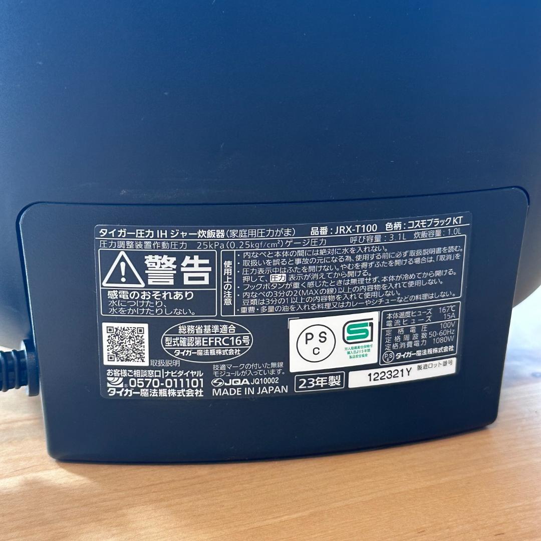 TIGER 炊飯器最上位機種 / 土鍋ご泡火炊き [5合炊き]