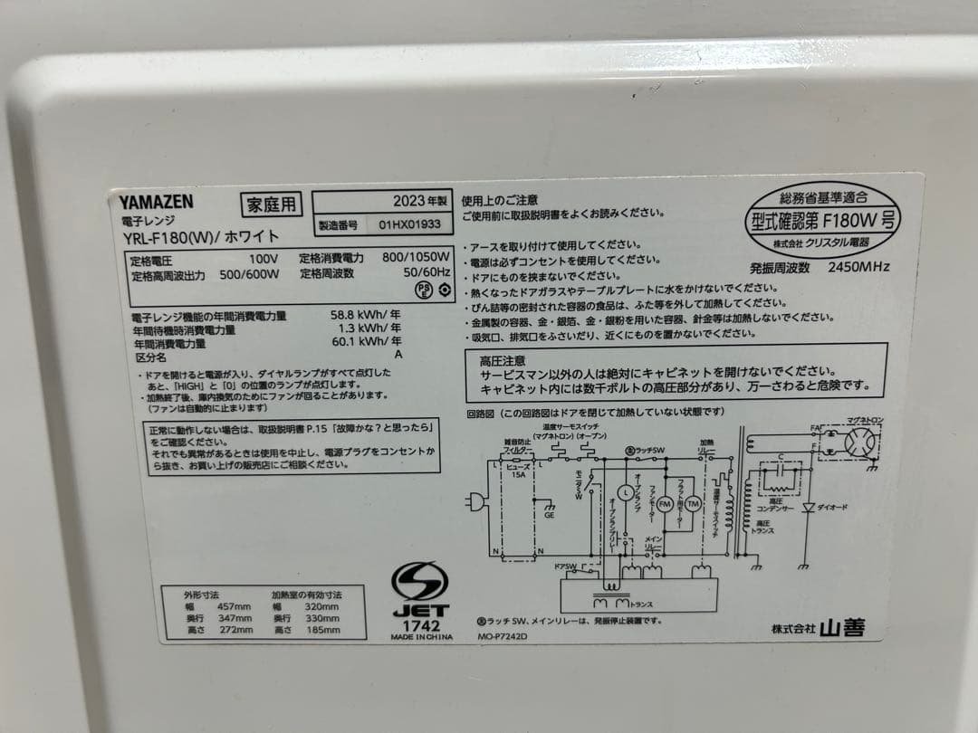 [山善] 電子レンジ 18L フラットテーブルYRL-F180(W)