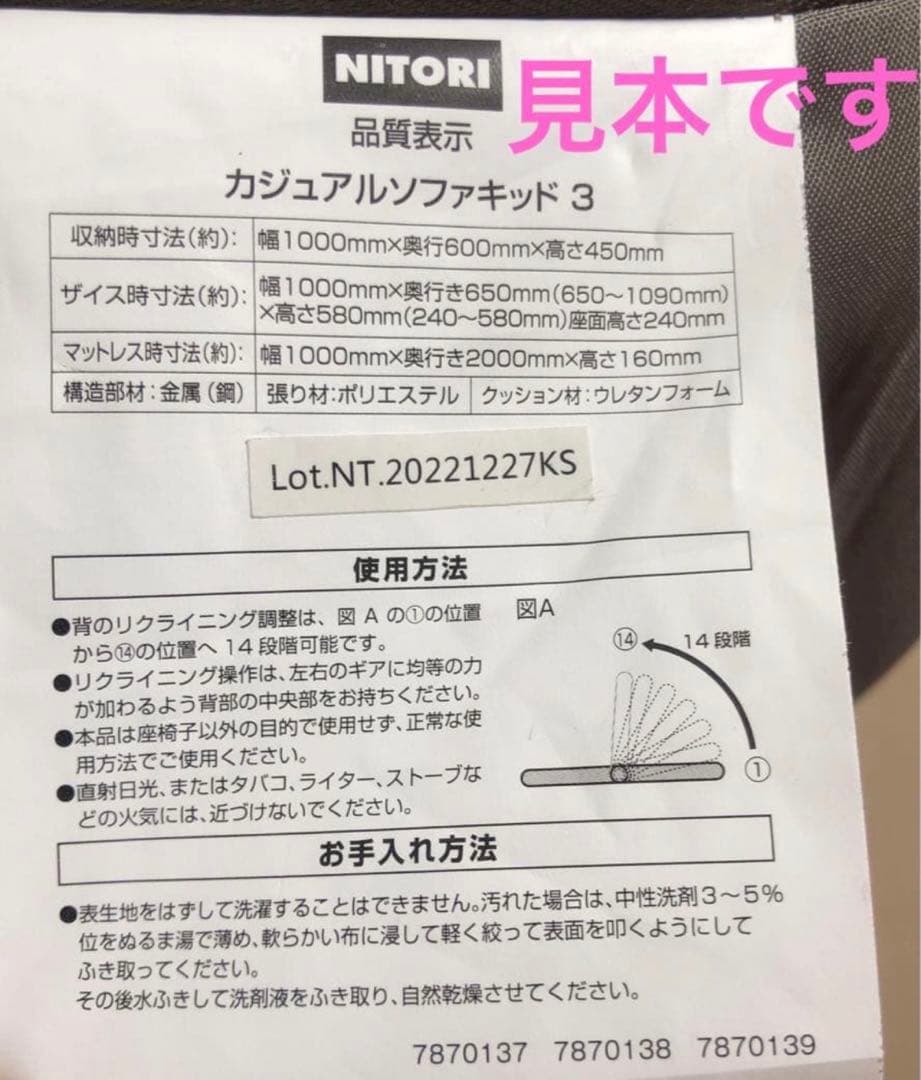 ニトリ　カジュアルソファキッド3 ローソファ　ソファベッド