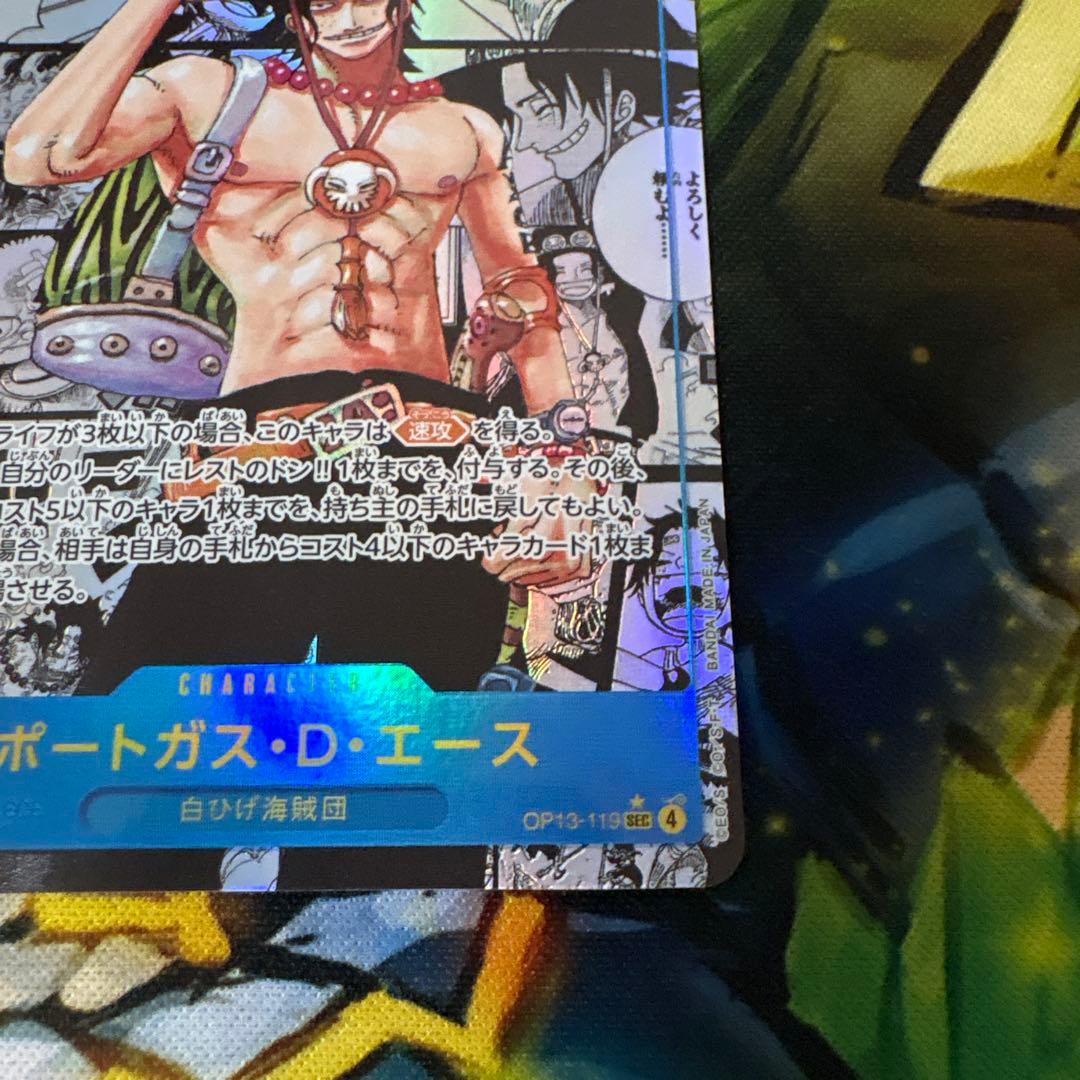 【受け継がれる意志】ワンピースカード エース コミパラ　美品