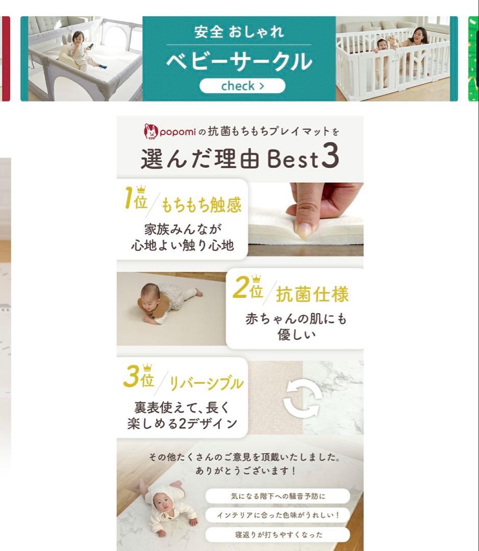 もちもちプレイマット popomi プレイマット　ベビーマット PVCマット