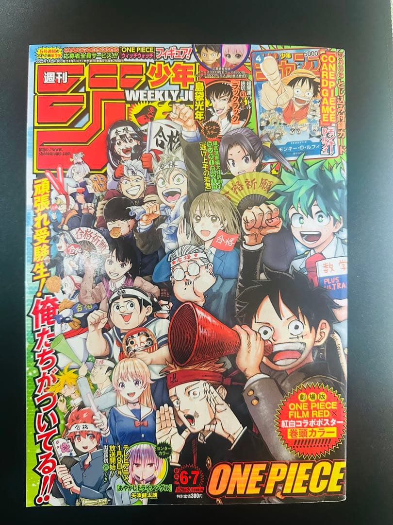 ワンピースカード プロモ モンキー・D・ルフィ週刊少年ジャンプ付録P-033